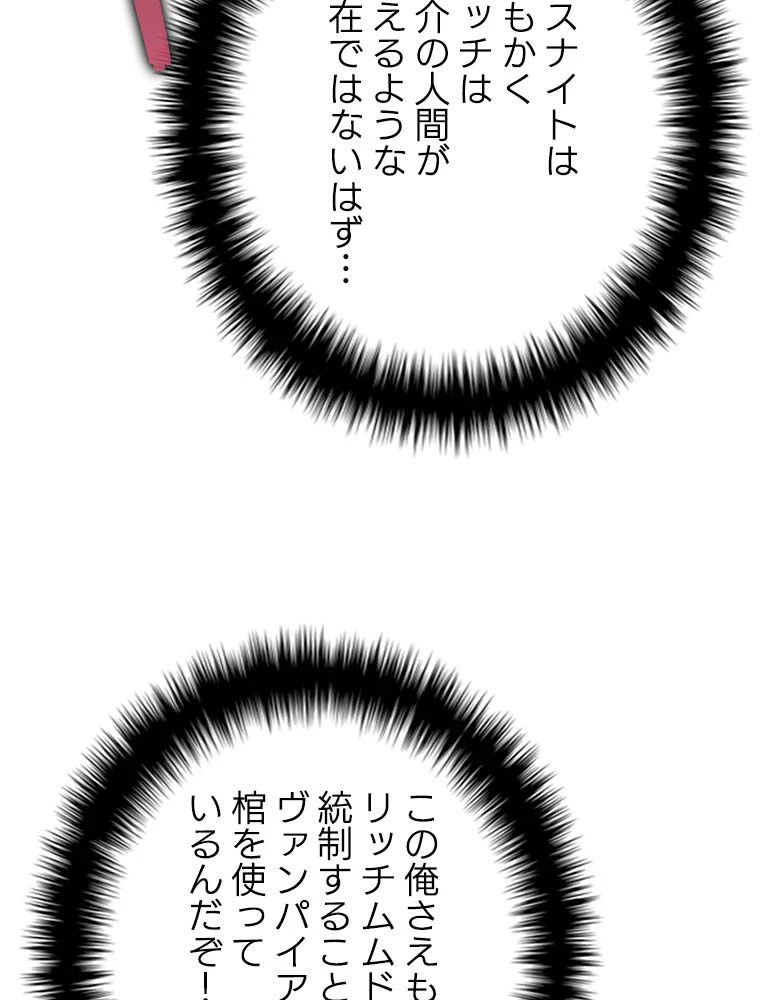 テムパル〜アイテムの力〜 第145話 - 156