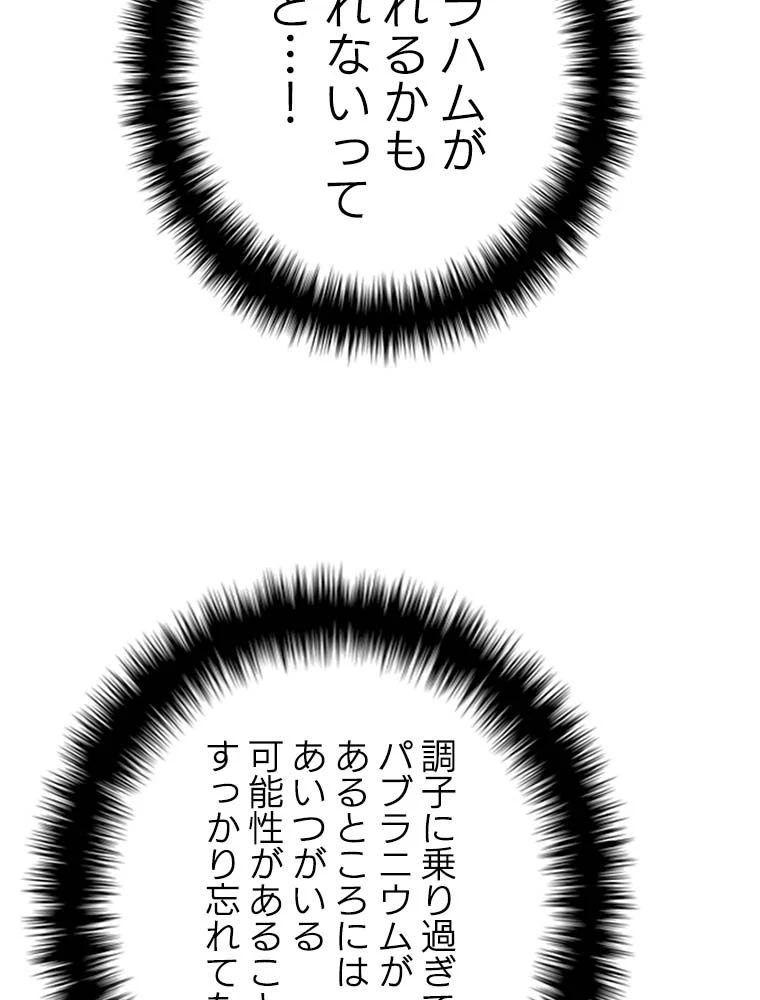 テムパル〜アイテムの力〜 第146話 - 174