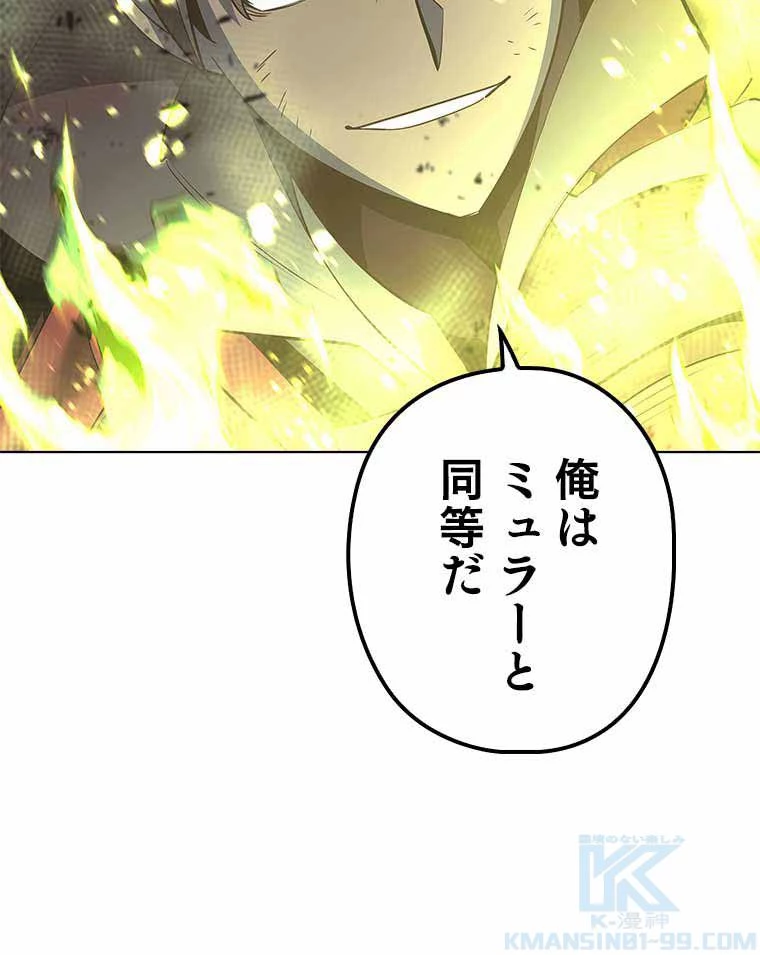 テムパル〜アイテムの力〜 第149話 - 86