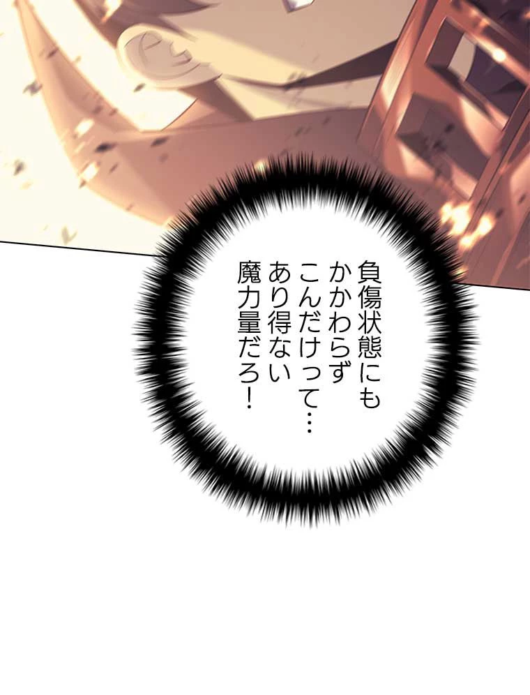 テムパル〜アイテムの力〜 第147話 - 162