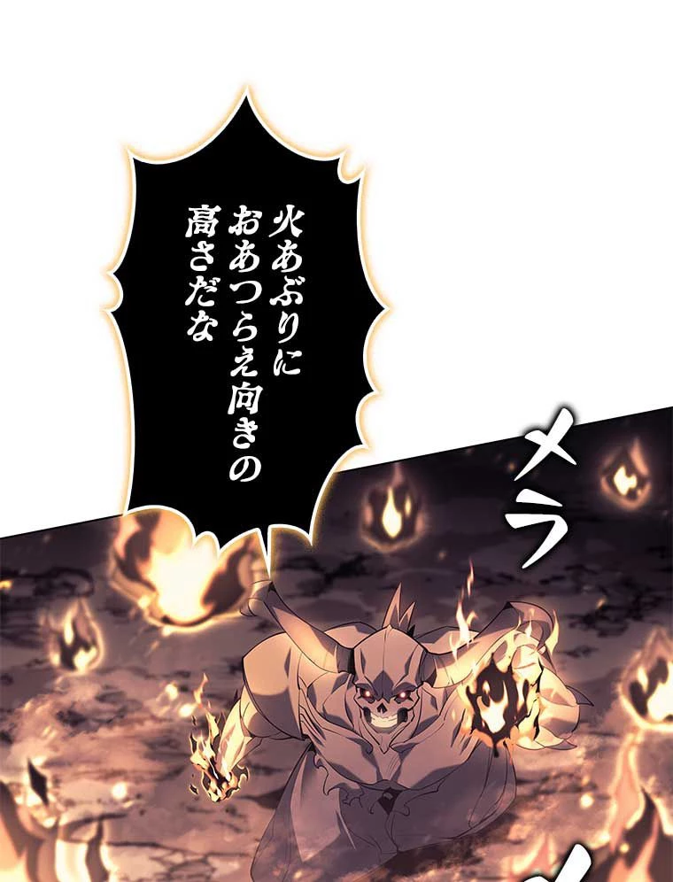 テムパル〜アイテムの力〜 第147話 - 163