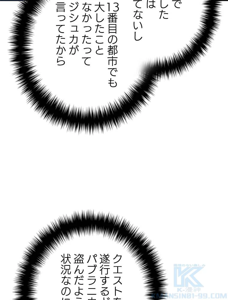 テムパル〜アイテムの力〜 第146話 - 176