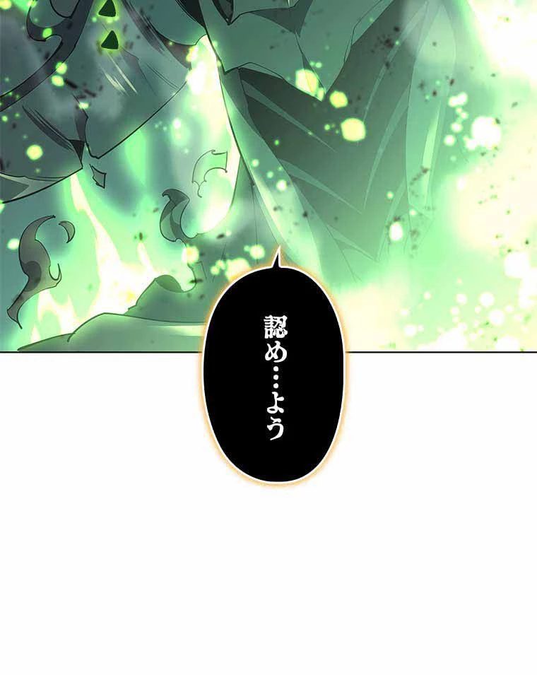 テムパル〜アイテムの力〜 第149話 - 88