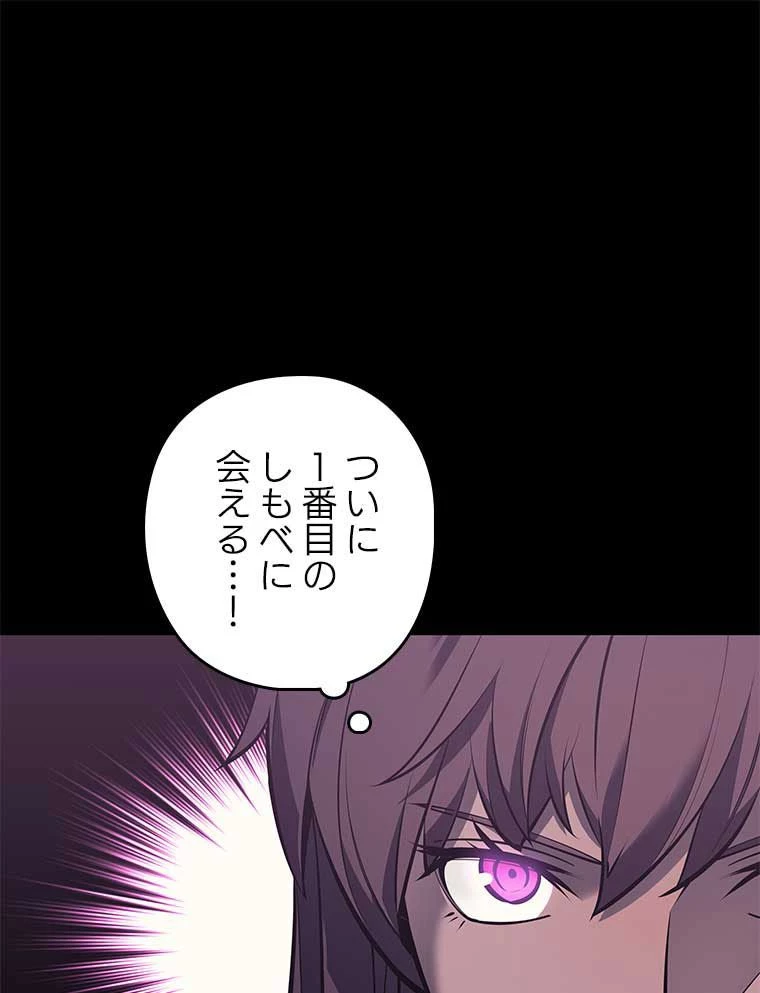 テムパル〜アイテムの力〜 第151話 - 27