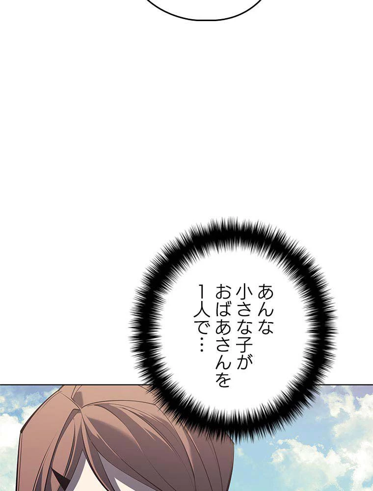 テムパル〜アイテムの力〜 第150話 - 97