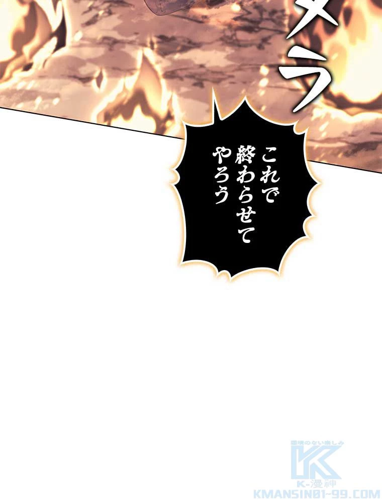 テムパル〜アイテムの力〜 第147話 - 164