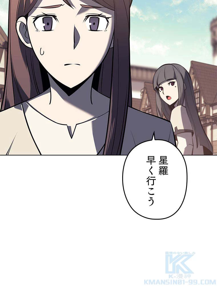 テムパル〜アイテムの力〜 第150話 - 98