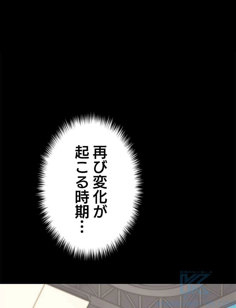 テムパル〜アイテムの力〜 第151話 - 29