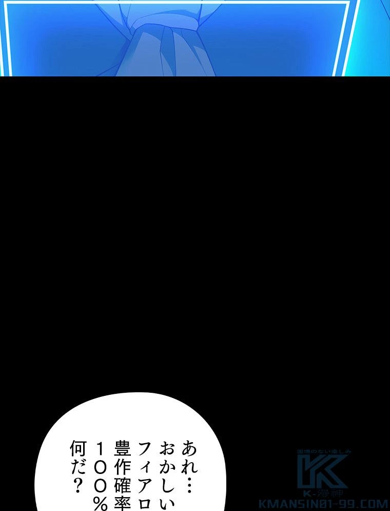 テムパル〜アイテムの力〜 第152話 - 23