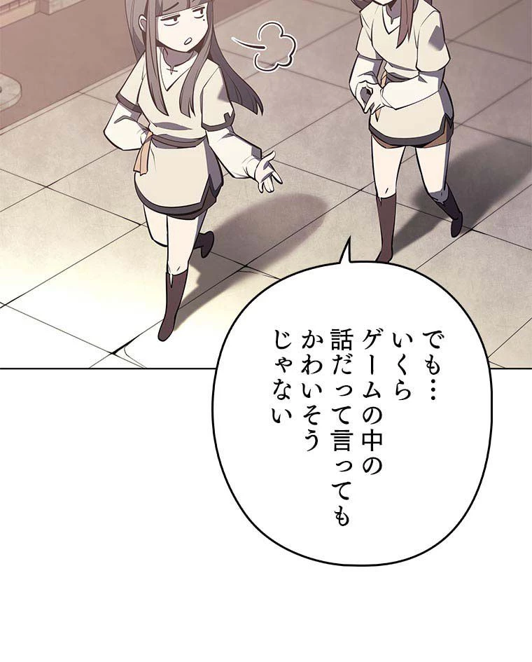 テムパル〜アイテムの力〜 第150話 - 100