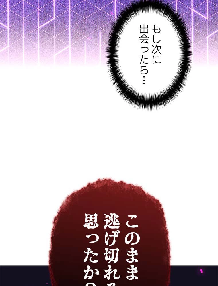 テムパル〜アイテムの力〜 第146話 - 178
