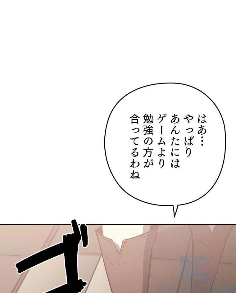 テムパル〜アイテムの力〜 第150話 - 101