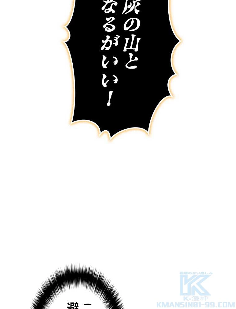 テムパル〜アイテムの力〜 第147話 - 167