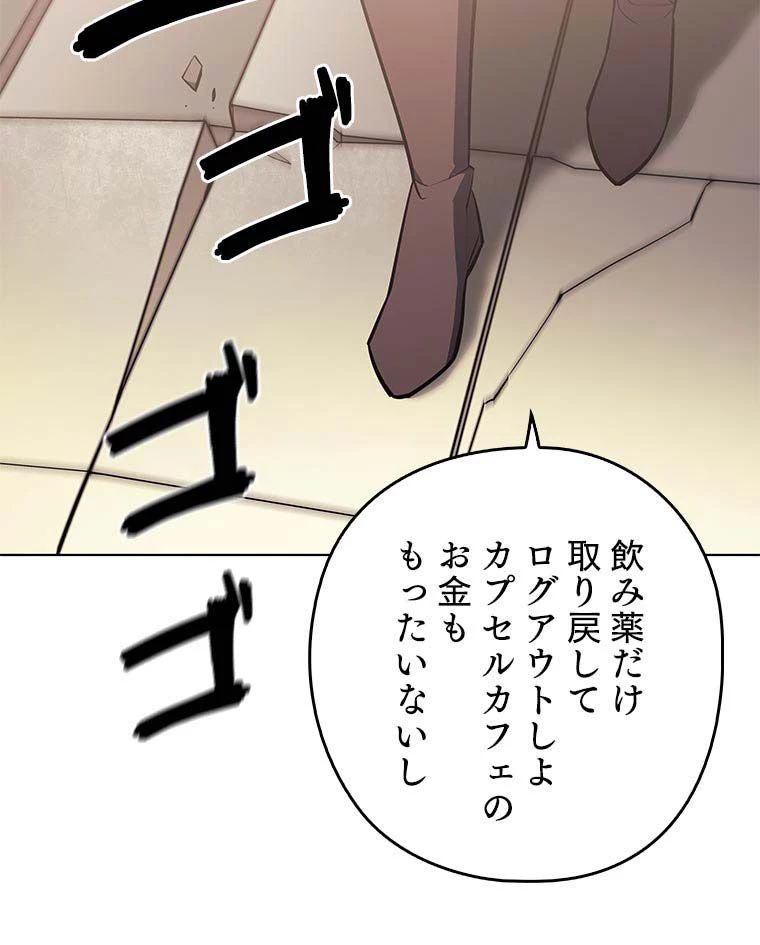 テムパル〜アイテムの力〜 第150話 - 102