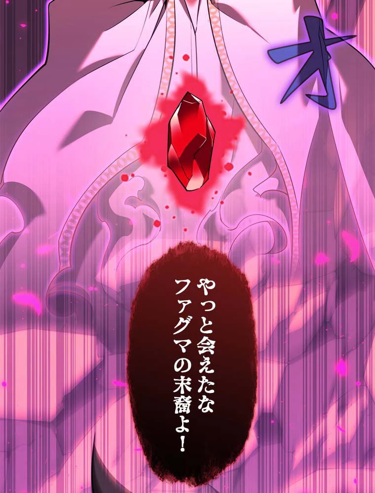テムパル〜アイテムの力〜 第146話 - 180