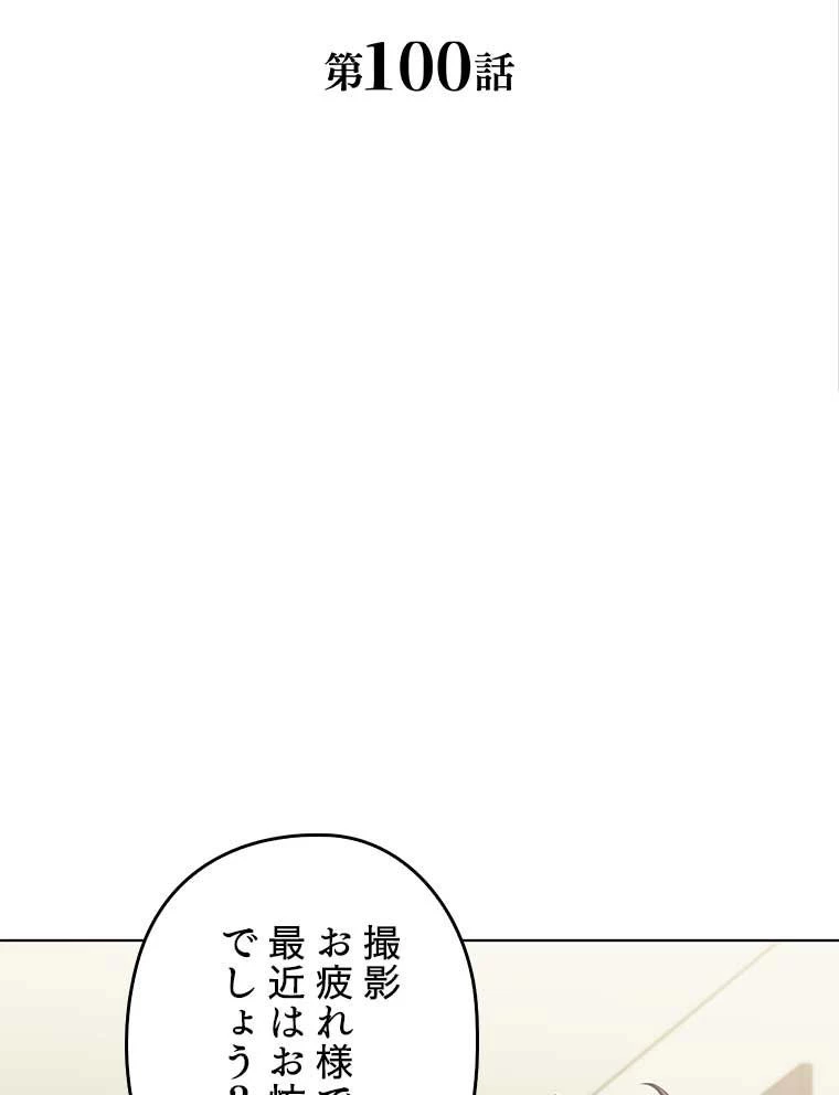 テムパル〜アイテムの力〜 第151話 - 33