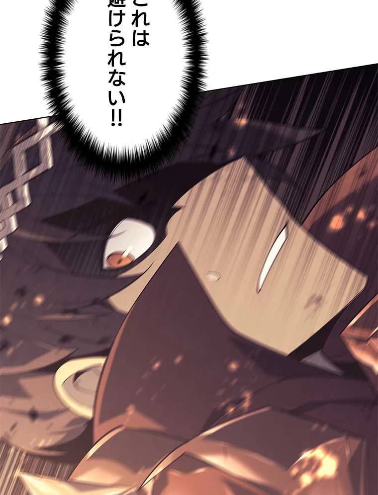 テムパル〜アイテムの力〜 第147話 - 168