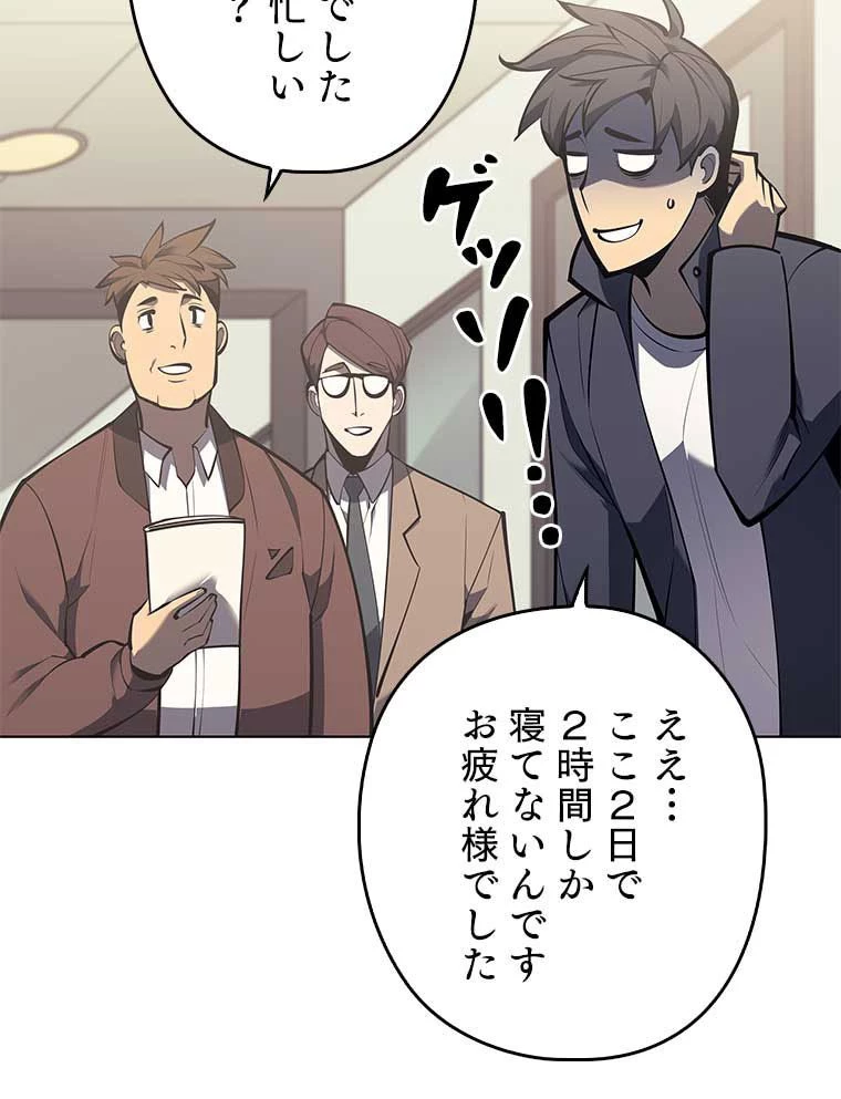 テムパル〜アイテムの力〜 第151話 - 34