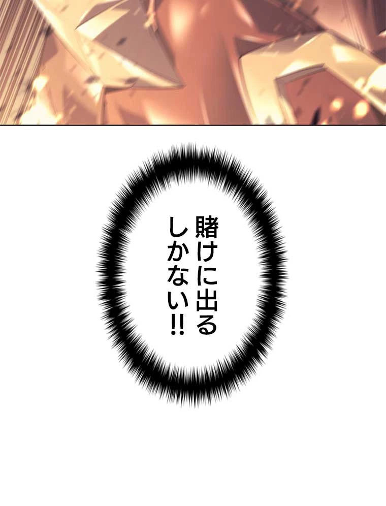 テムパル〜アイテムの力〜 第147話 - 169