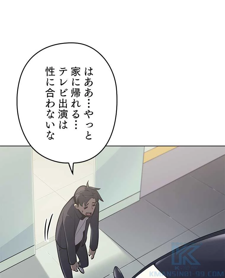 テムパル〜アイテムの力〜 第151話 - 35