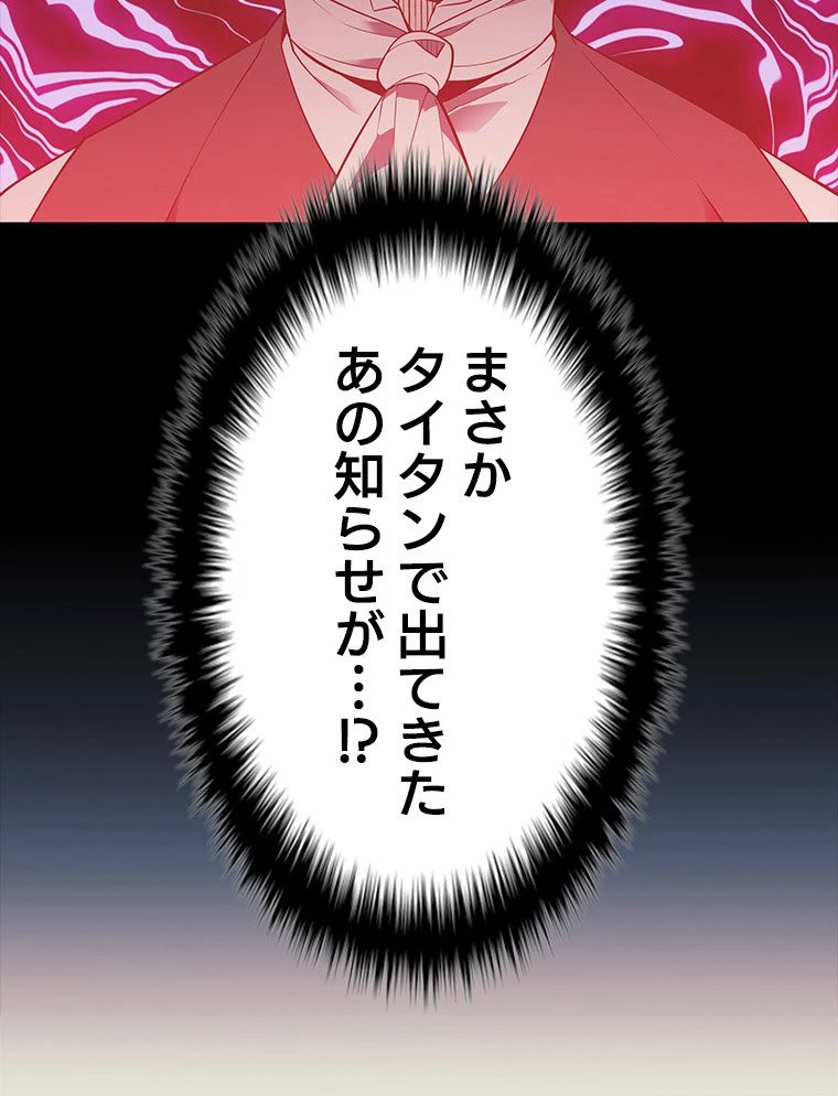 テムパル〜アイテムの力〜 第152話 - 27