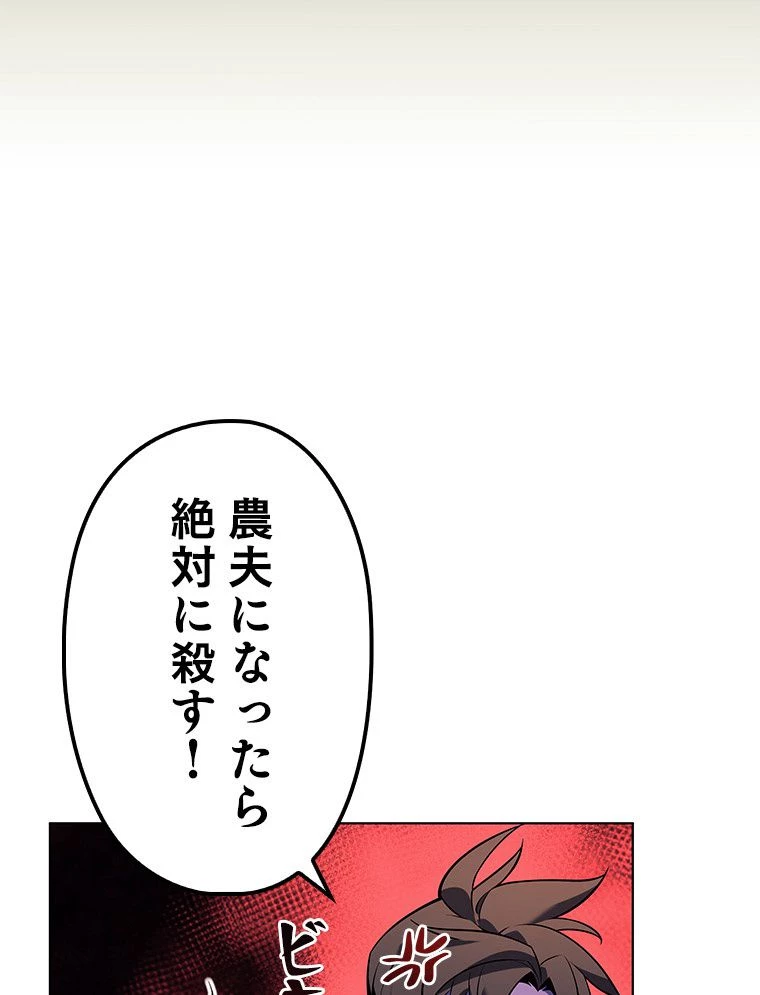 テムパル〜アイテムの力〜 第152話 - 28