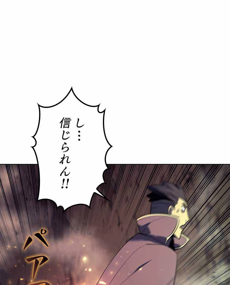 テムパル〜アイテムの力〜 第149話 - 96
