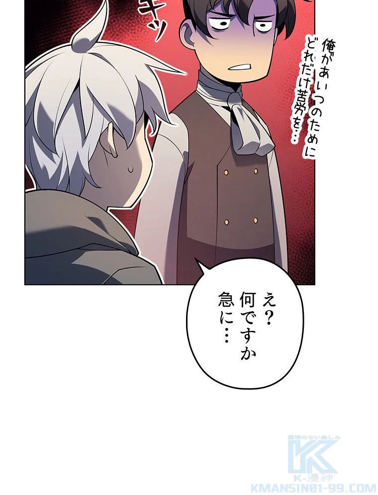 テムパル〜アイテムの力〜 第152話 - 29