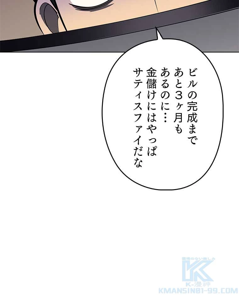 テムパル〜アイテムの力〜 第151話 - 38