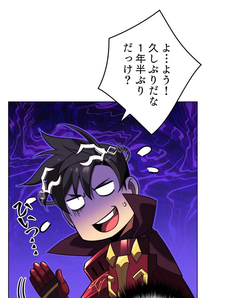 テムパル〜アイテムの力〜 第146話 - 183