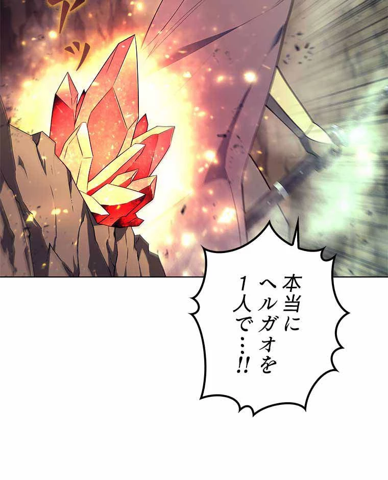 テムパル〜アイテムの力〜 第149話 - 97