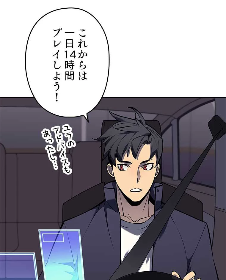 テムパル〜アイテムの力〜 第151話 - 39