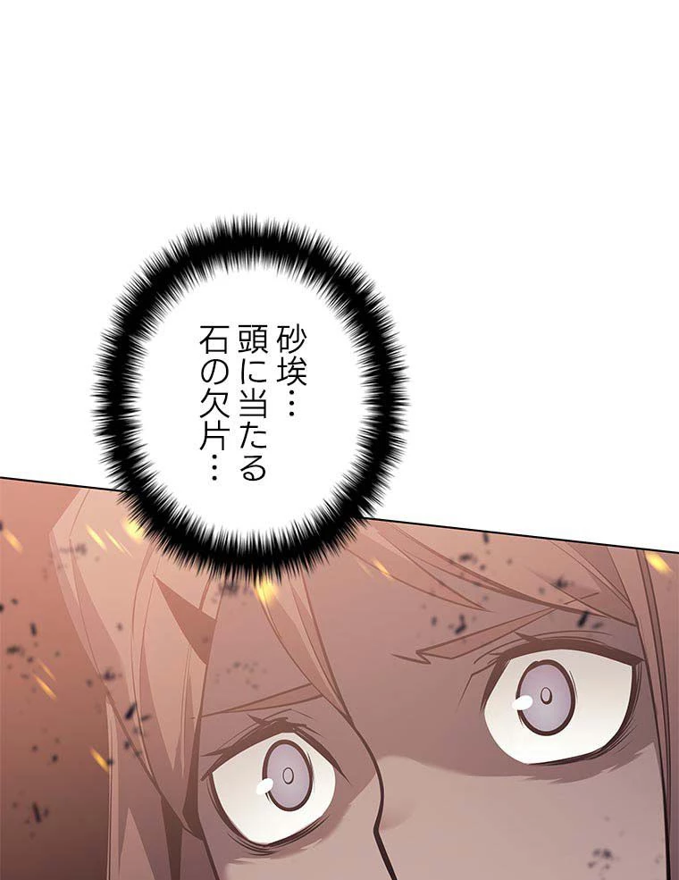 テムパル〜アイテムの力〜 第150話 - 108