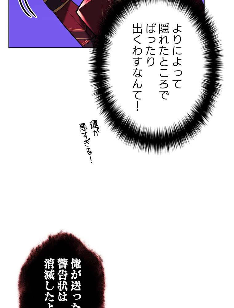 テムパル〜アイテムの力〜 第146話 - 184