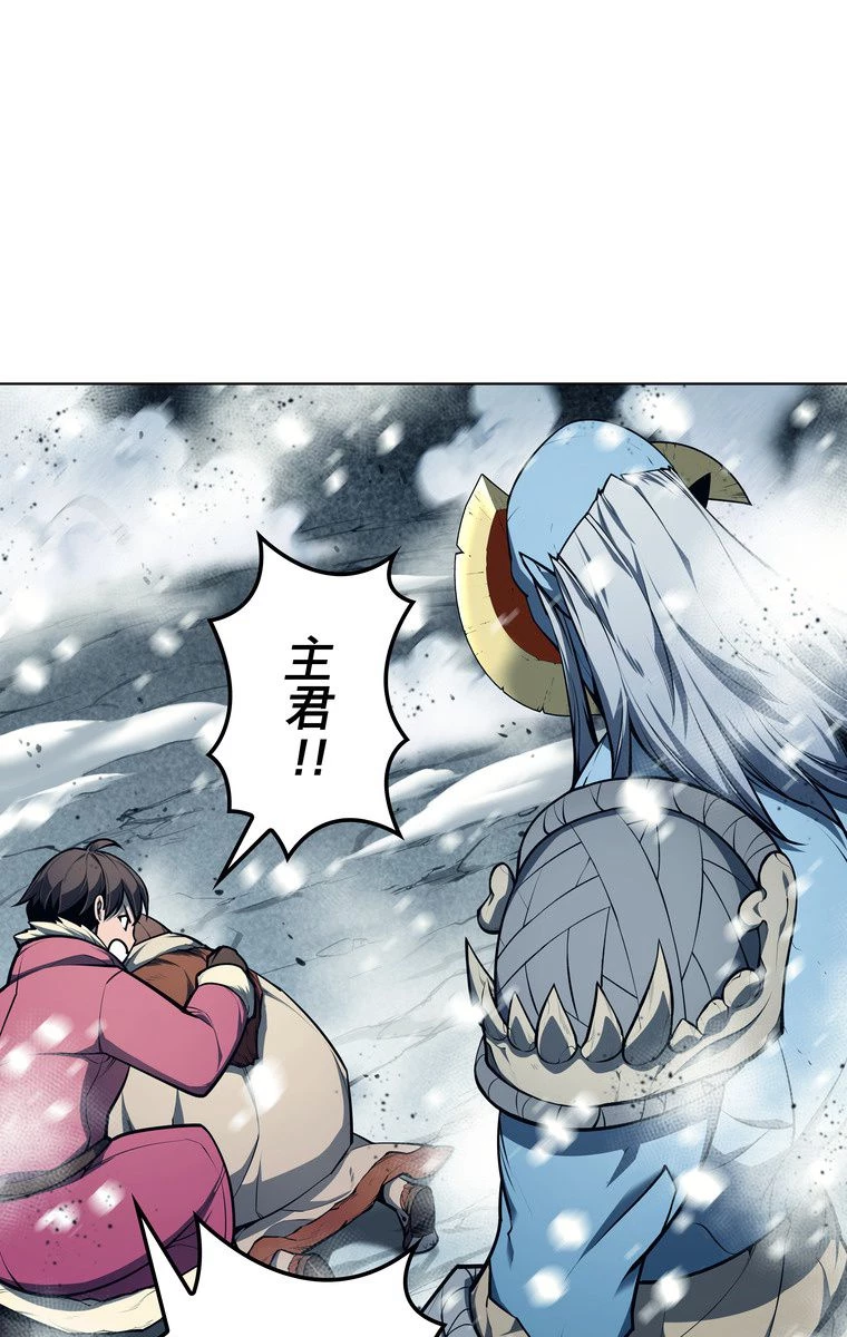 テムパル〜アイテムの力〜 第153話 - 3