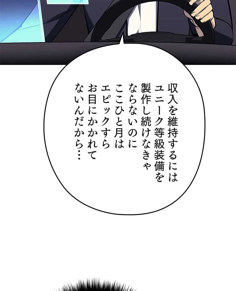 テムパル〜アイテムの力〜 第151話 - 40