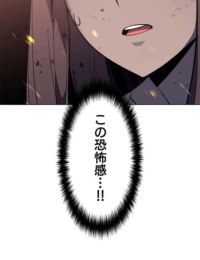 テムパル〜アイテムの力〜 第150話 - 109