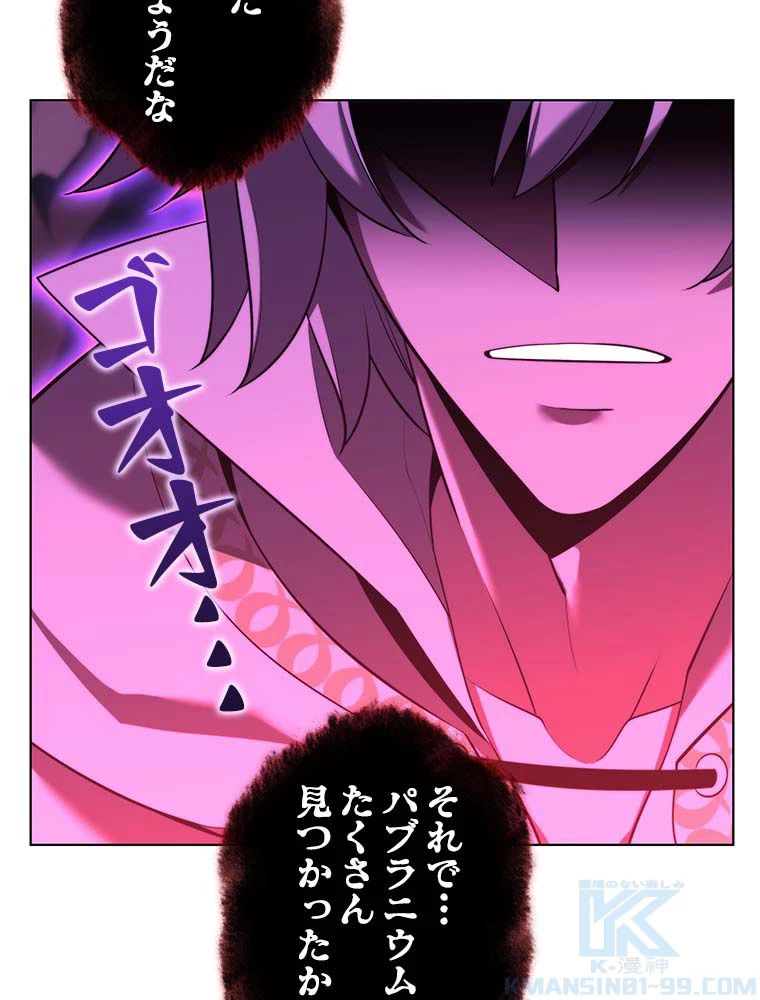 テムパル〜アイテムの力〜 第146話 - 185