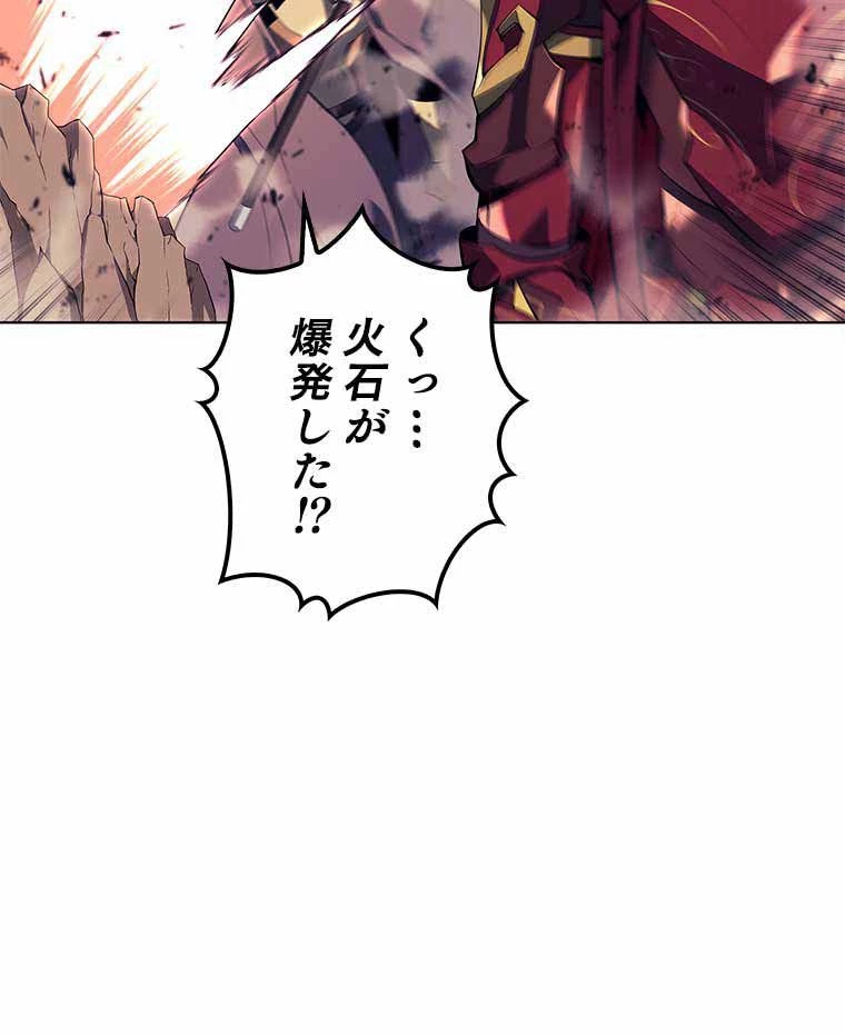 テムパル〜アイテムの力〜 第149話 - 99