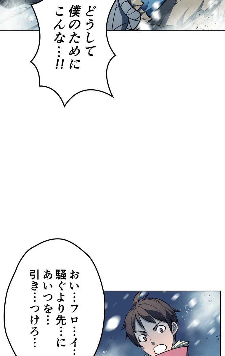 テムパル〜アイテムの力〜 第153話 - 4