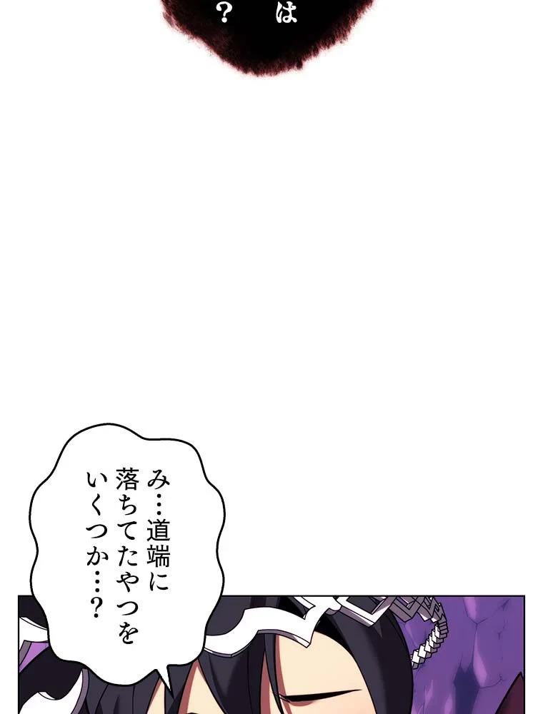 テムパル〜アイテムの力〜 第146話 - 186
