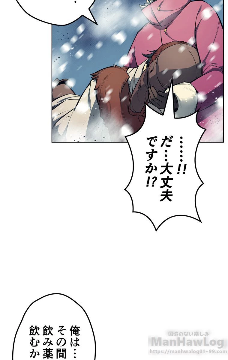 テムパル〜アイテムの力〜 第153話 - 5