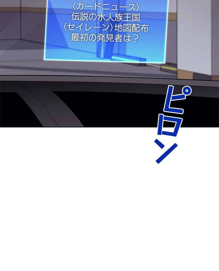テムパル〜アイテムの力〜 第151話 - 42