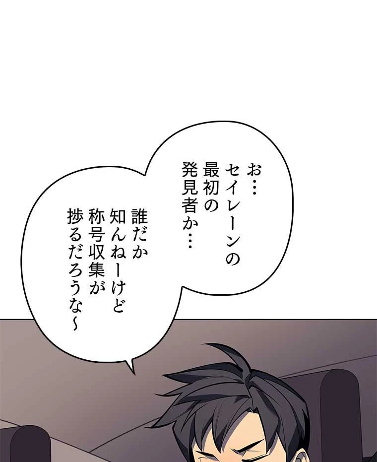テムパル〜アイテムの力〜 第151話 - 43