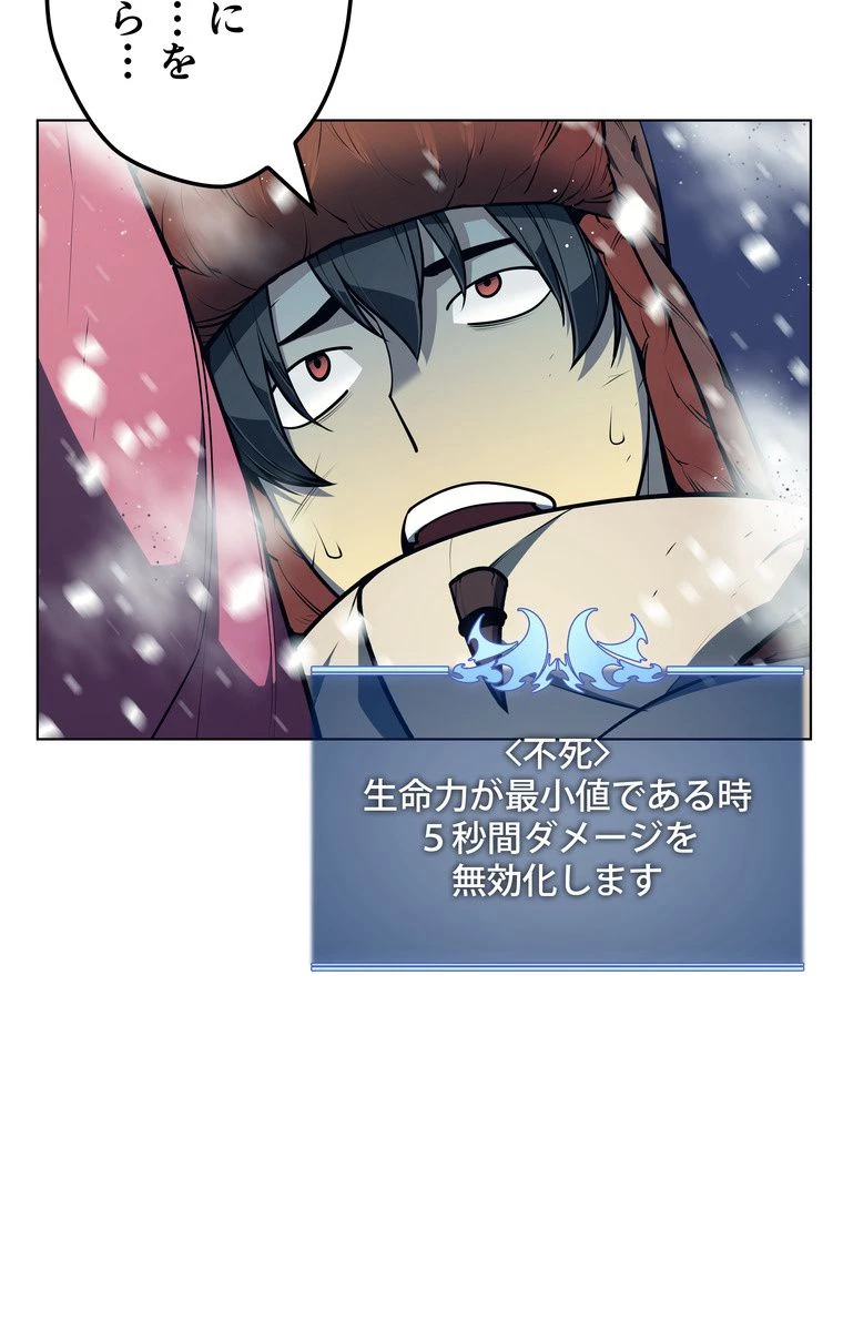 テムパル〜アイテムの力〜 第153話 - 6
