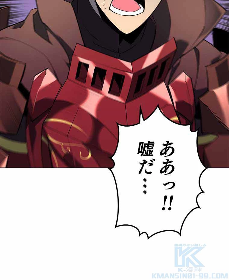 テムパル〜アイテムの力〜 第149話 - 101