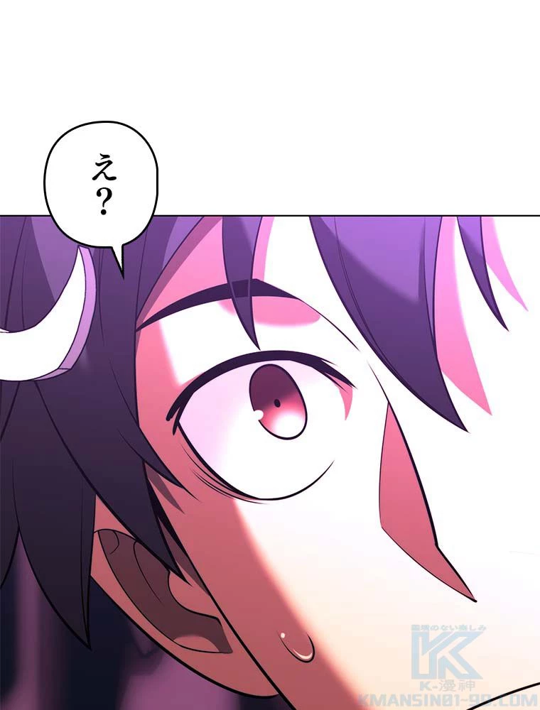 テムパル〜アイテムの力〜 第146話 - 188