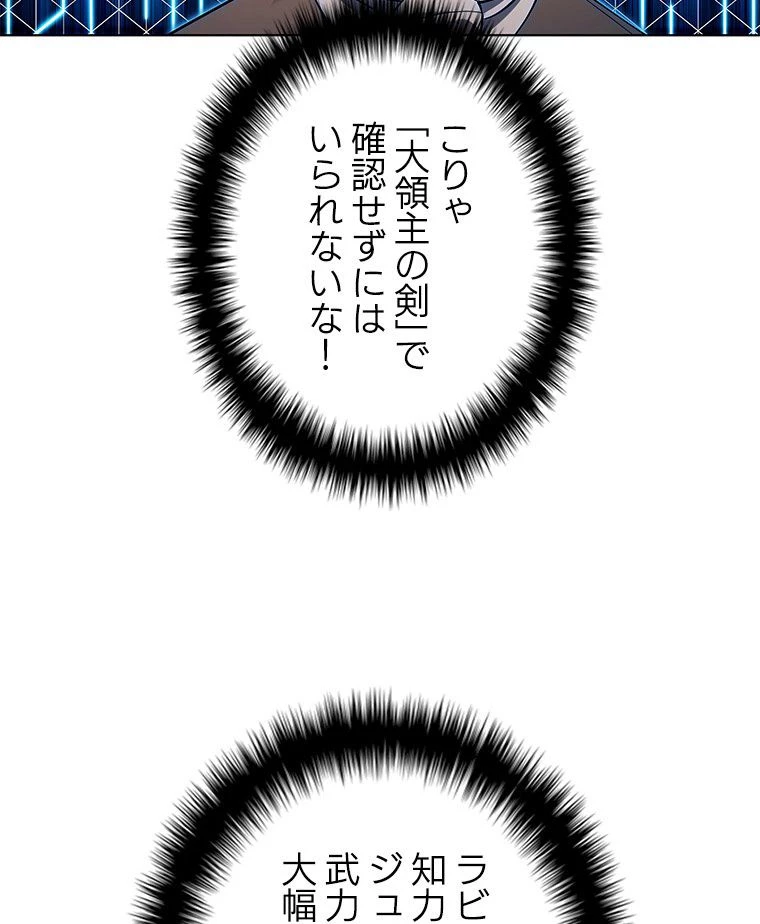 テムパル〜アイテムの力〜 第152話 - 34