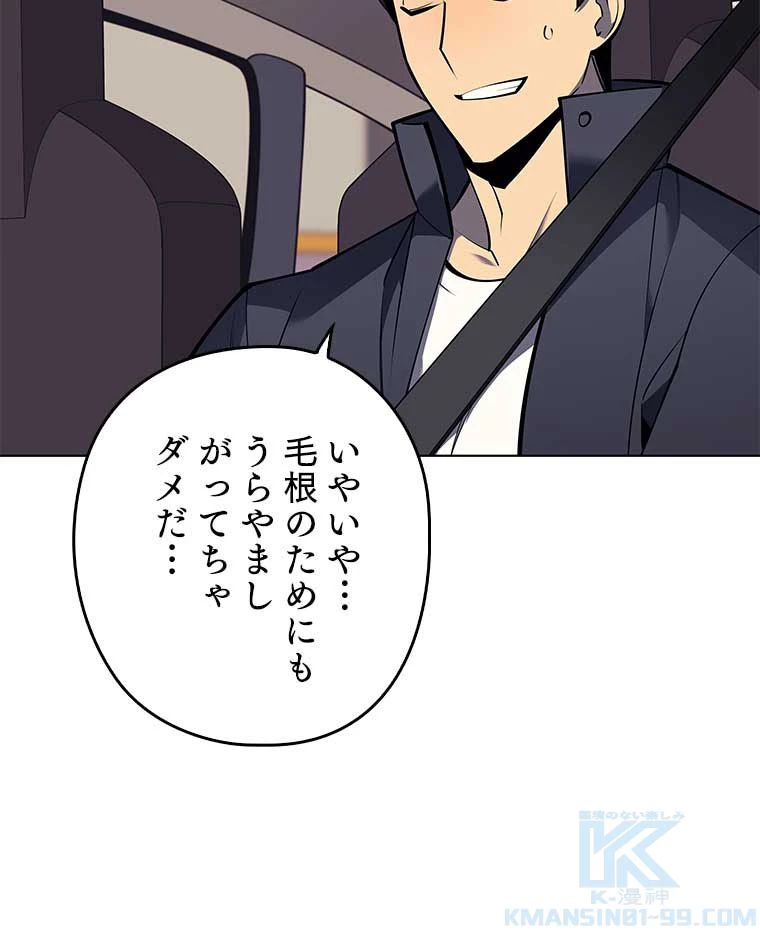 テムパル〜アイテムの力〜 第151話 - 44
