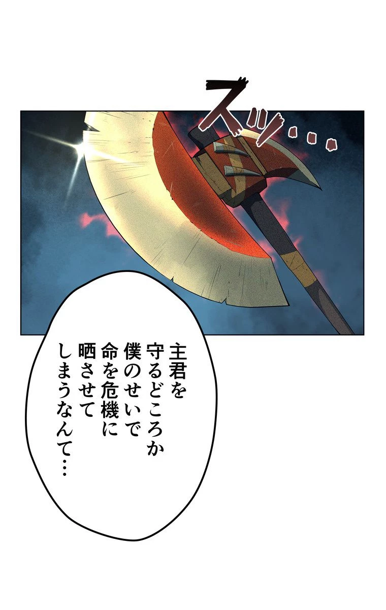 テムパル〜アイテムの力〜 第153話 - 7